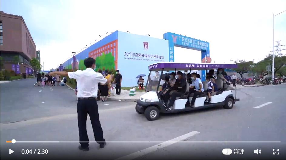 開學(xué)季到了，用卓越觀光車迎新生，學(xué)生家長紛紛點贊！