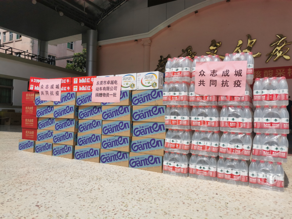 大朗疫情再現(xiàn)，卓越公司捐贈物資一批