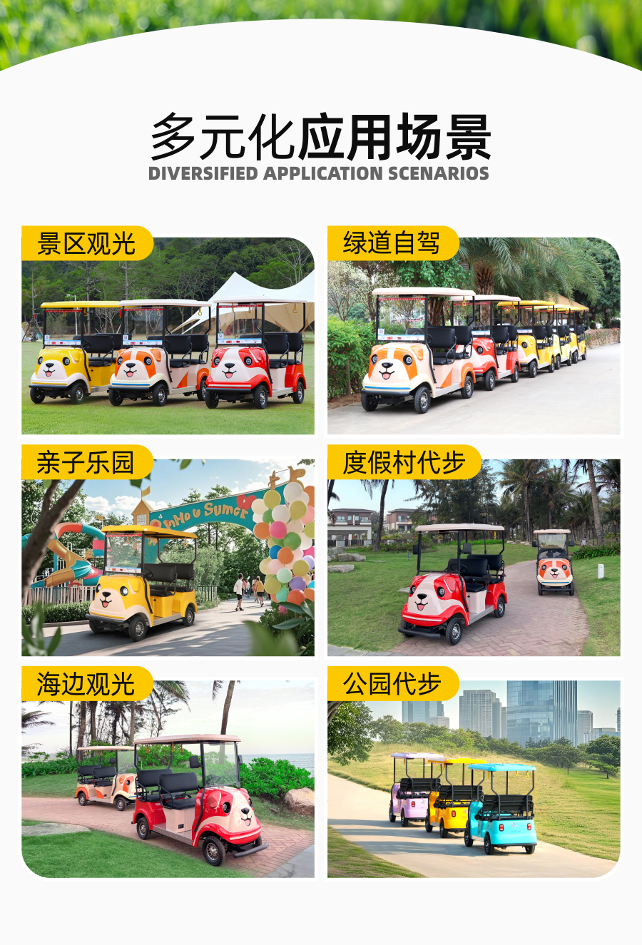 卓越景區(qū)掃碼共享觀光車